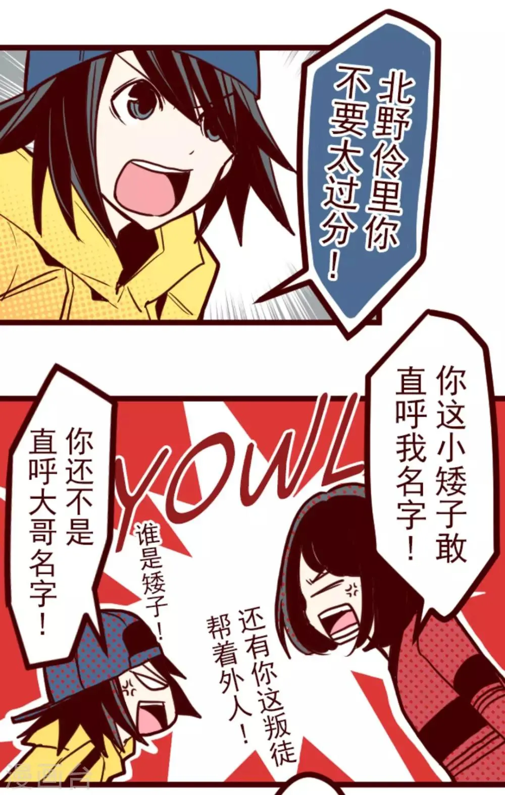 第23话 家人 第22页
