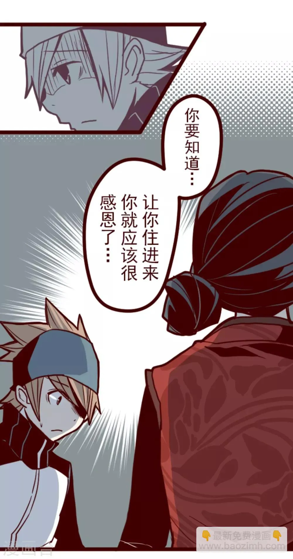 第23话 家人 第25页