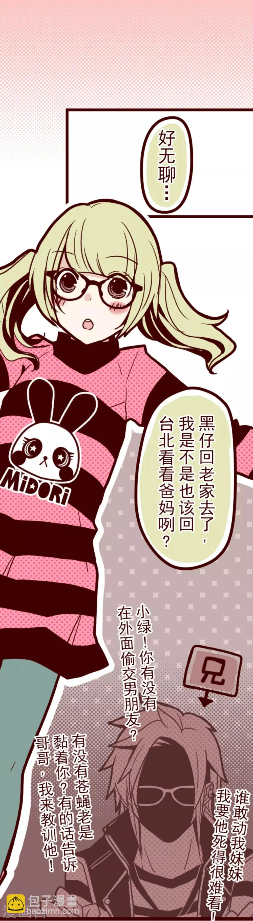 第23话 家人 第37页