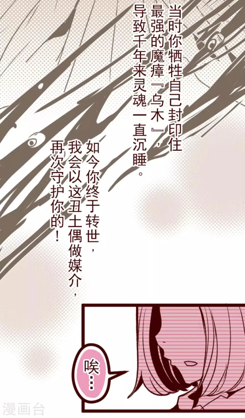 第24话 业障 第6页
