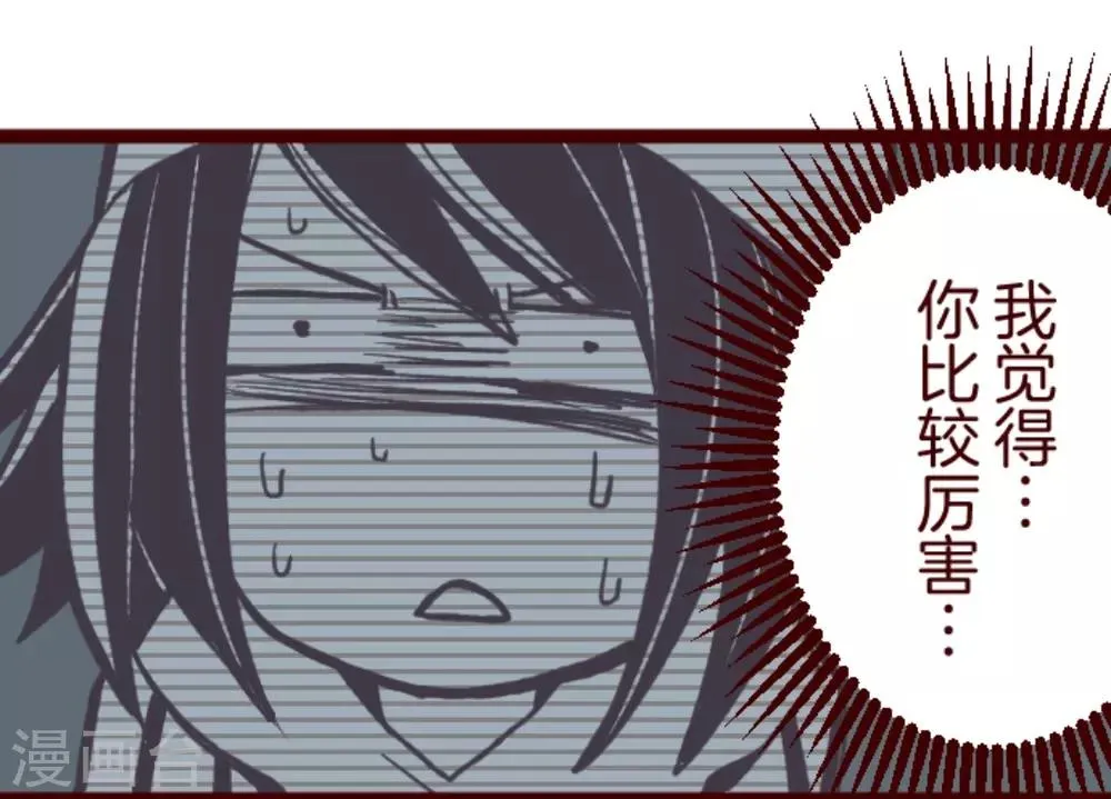 第29话 别跑 第3页