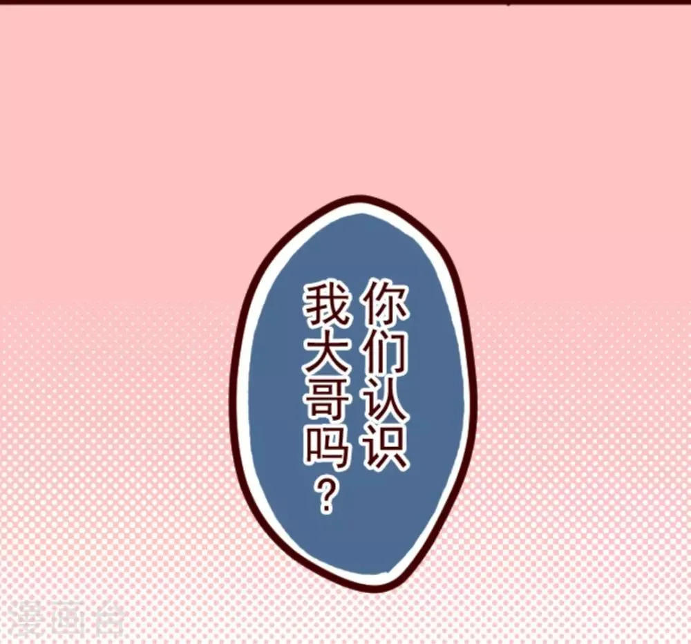 第29话 别跑 第8页
