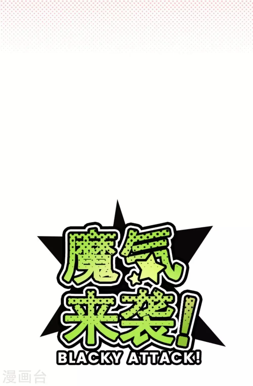 第29话 别跑 第9页