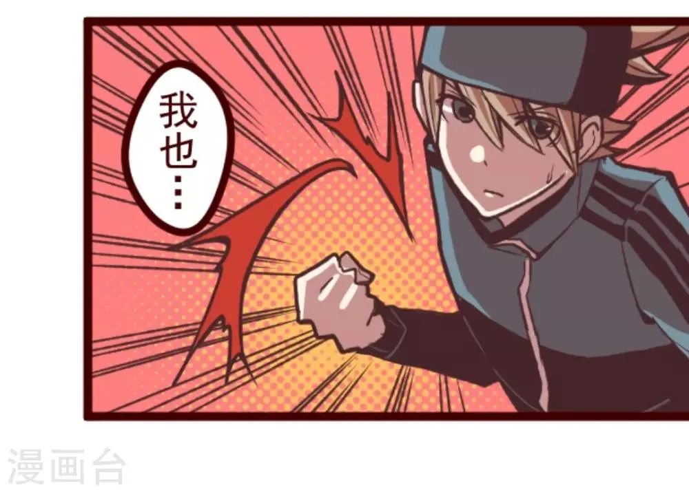 第29话 别跑 第13页