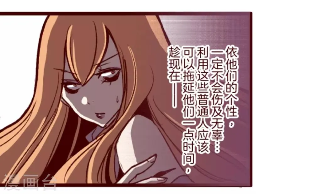 第29话 别跑 第18页