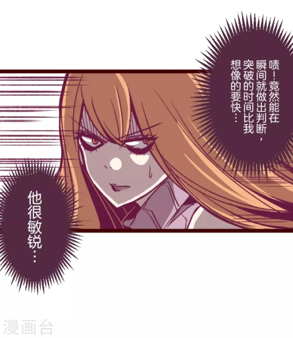 第29话 别跑 第24页