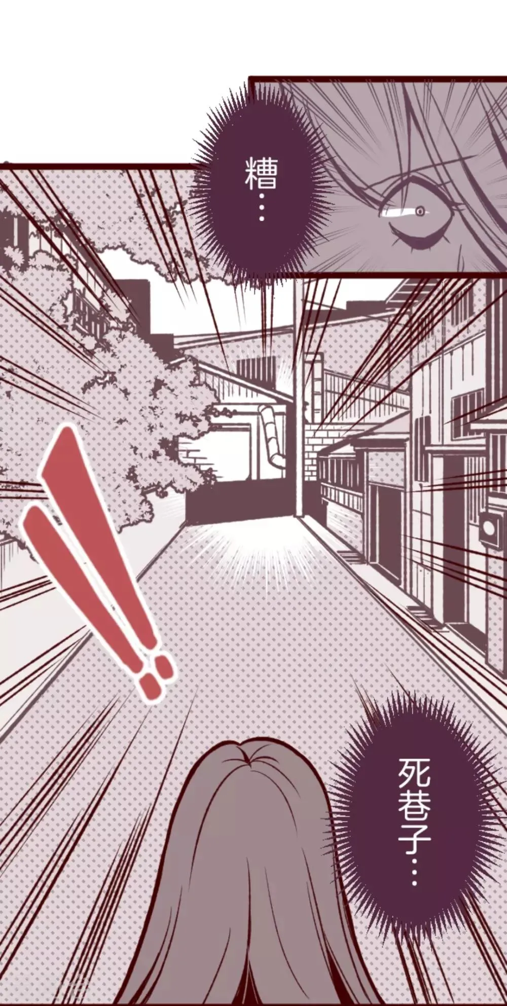 第29话 别跑 第25页