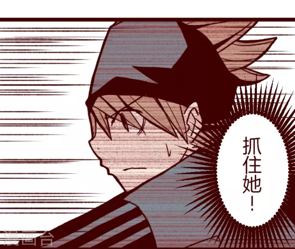 第29话 别跑 第28页