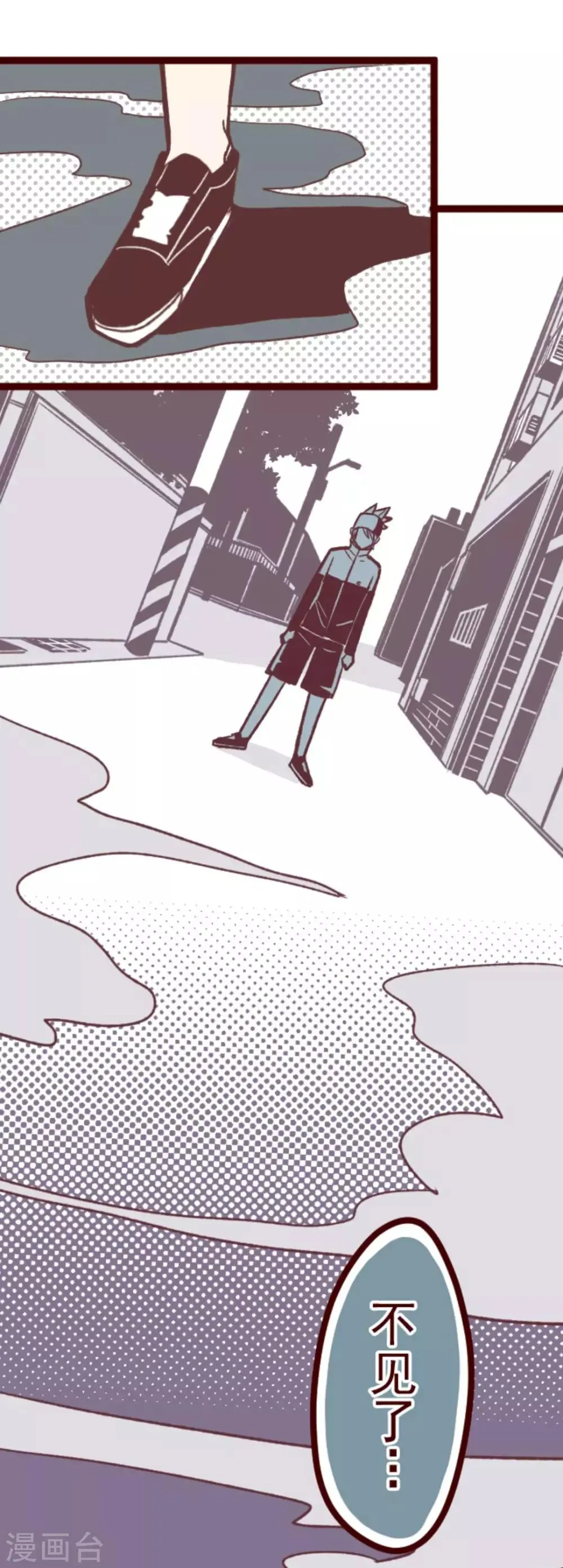 第29话 别跑 第32页