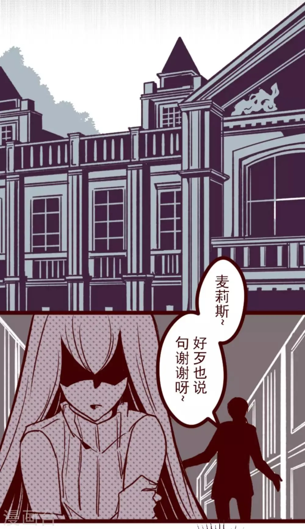 第29话 别跑 第34页