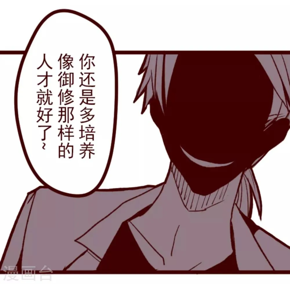 第29话 别跑 第36页