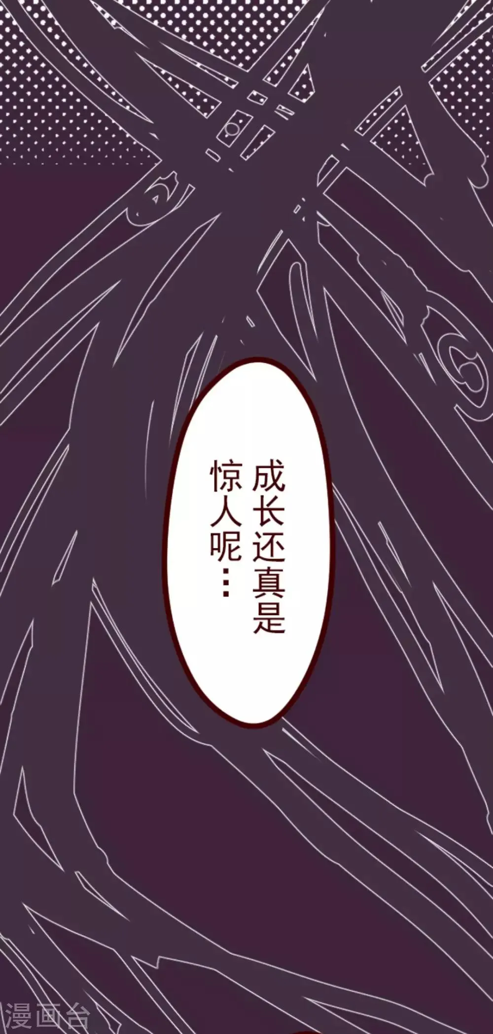 第29话 别跑 第38页