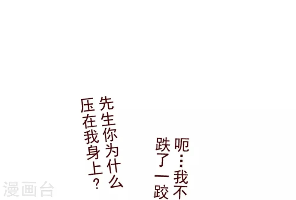 第29话 别跑 第42页