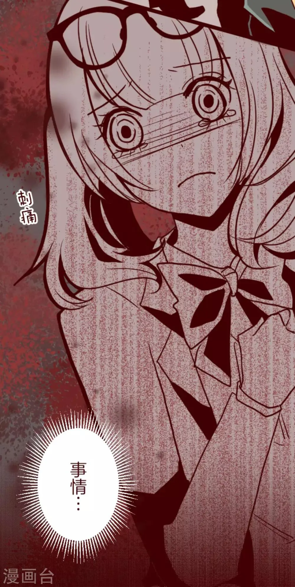 第36话 破裂 第28页