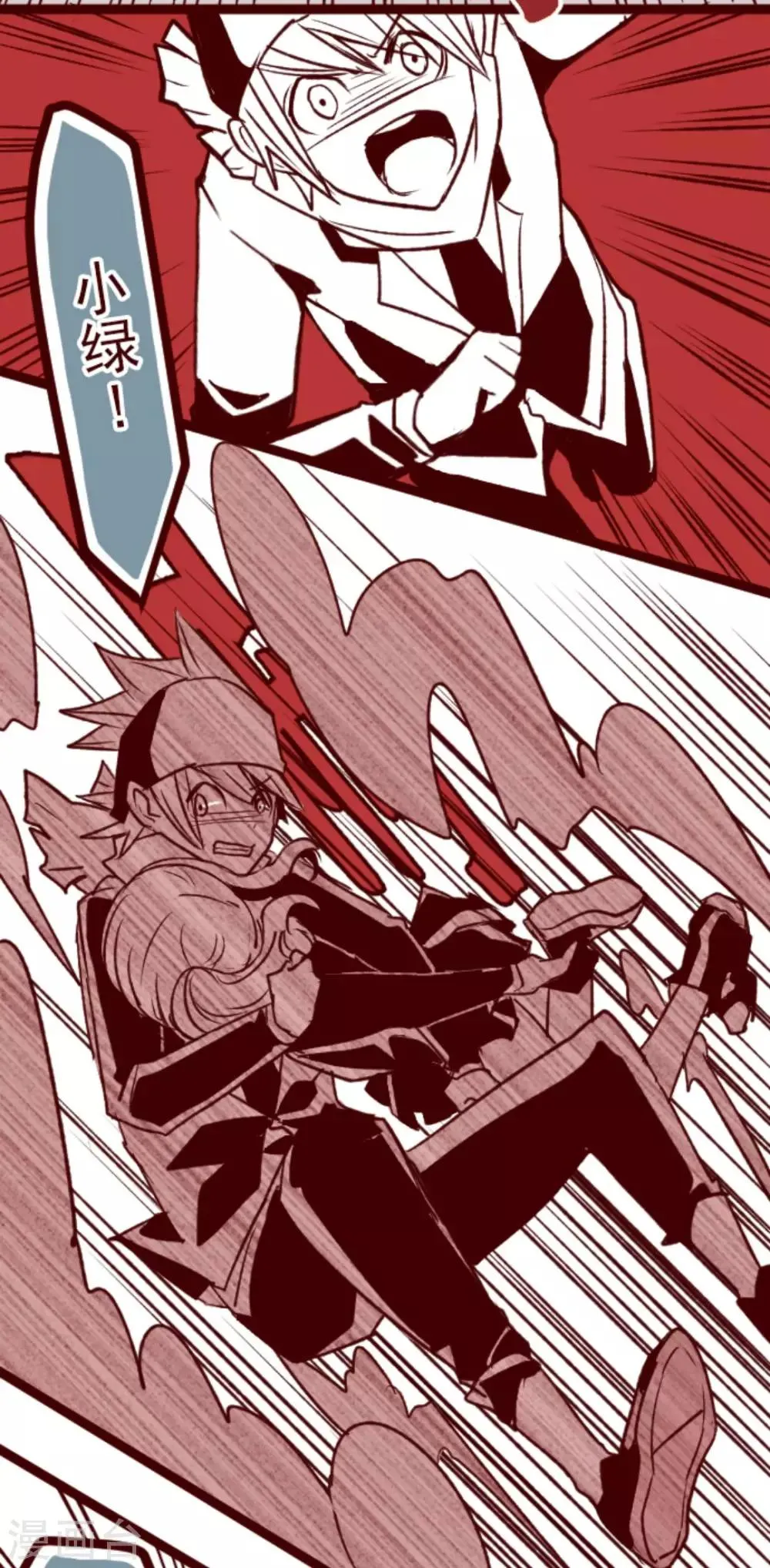第37话 不可原谅 第20页