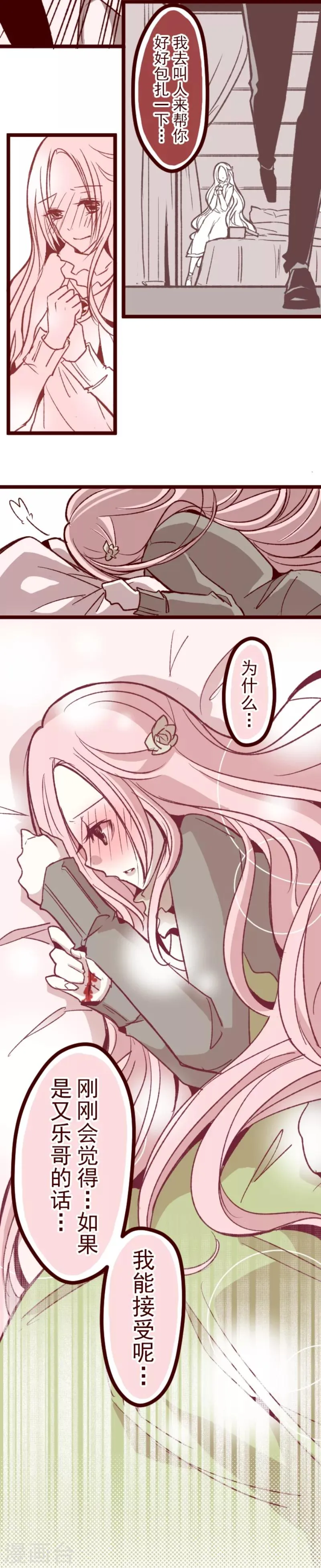 第44话 月下 第7页