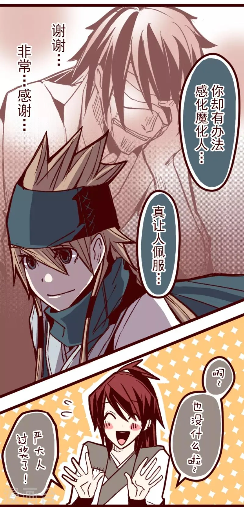 第49话 朝的回忆3 第15页