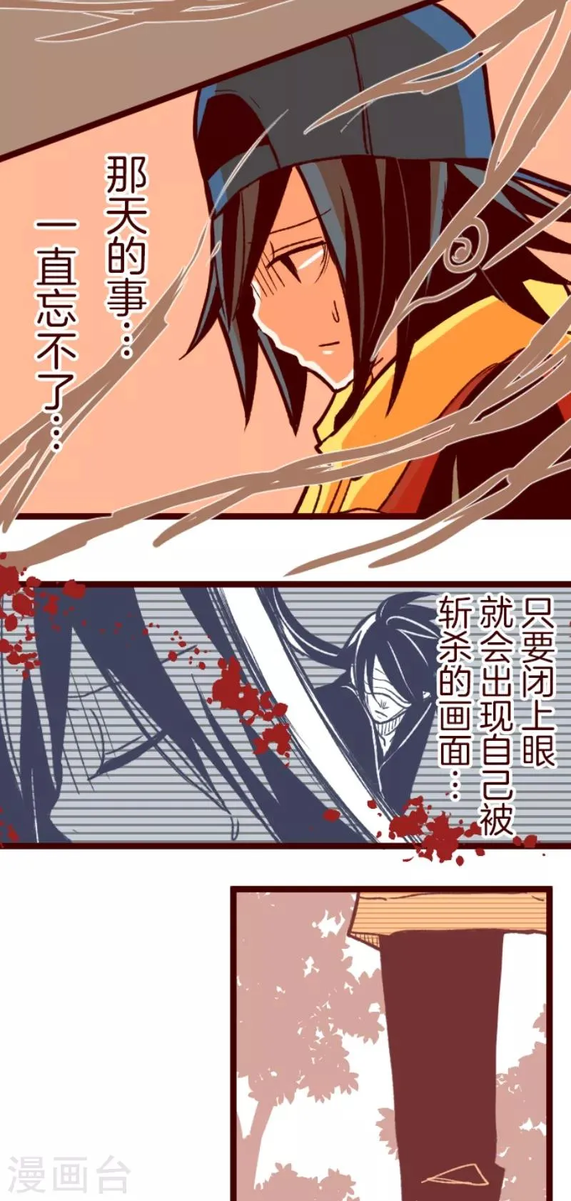 第56话 拥抱 第22页