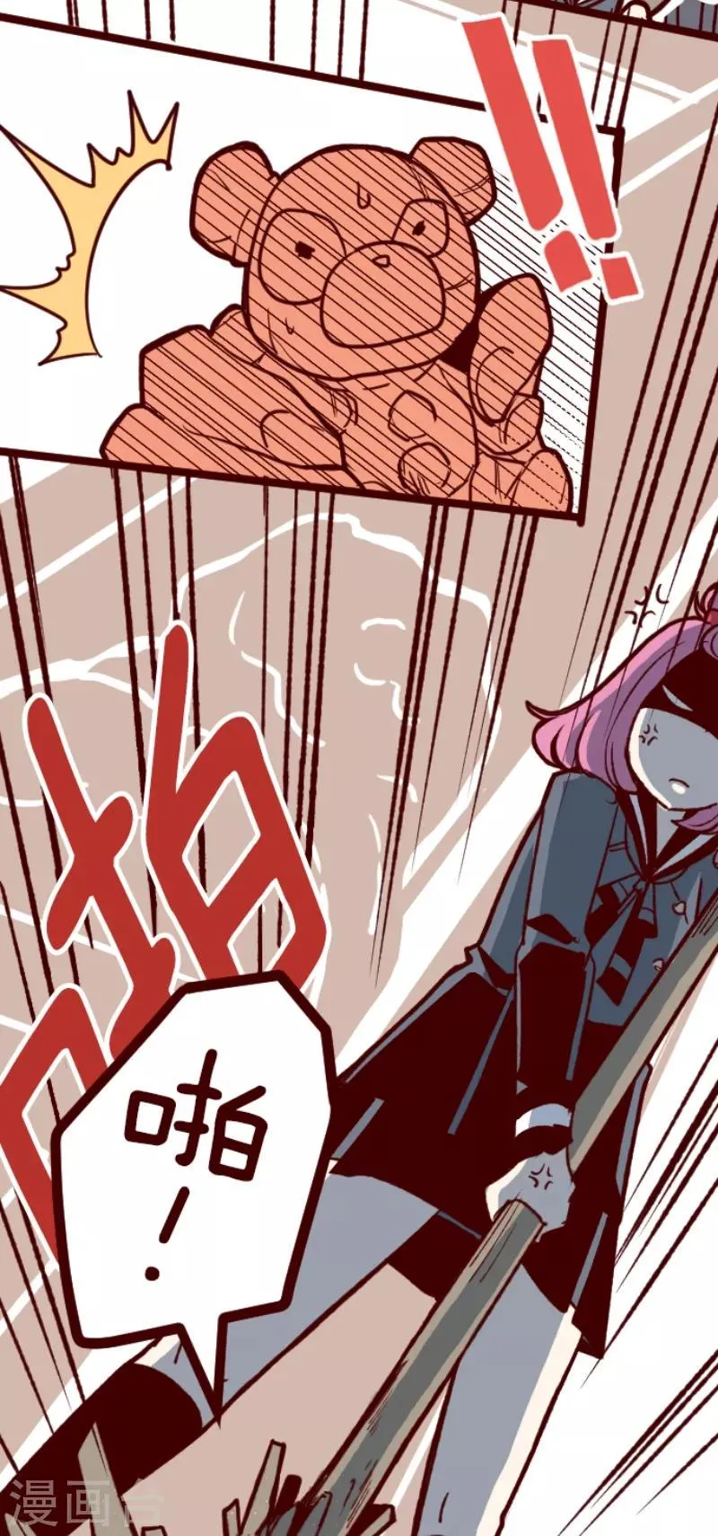 第57话 禁止进入1 第4页