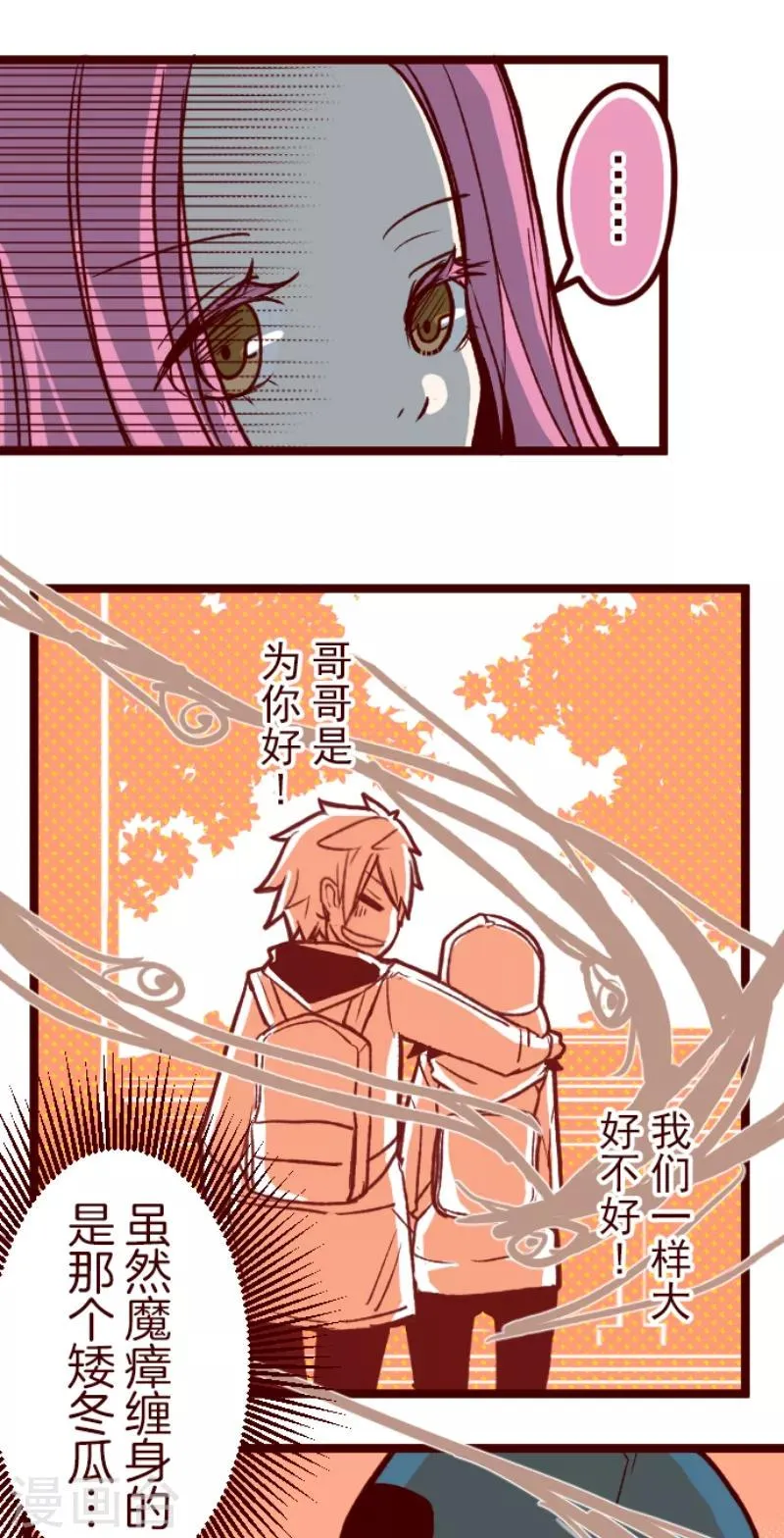 第57话 禁止进入1 第10页