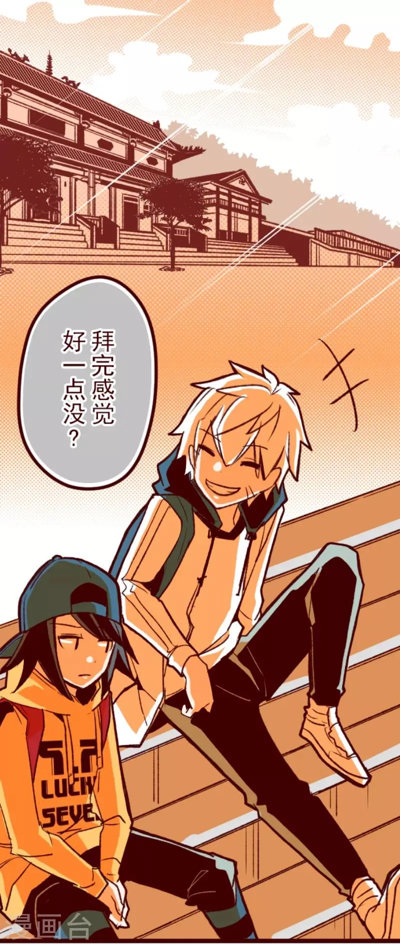第57话 禁止进入1 第13页