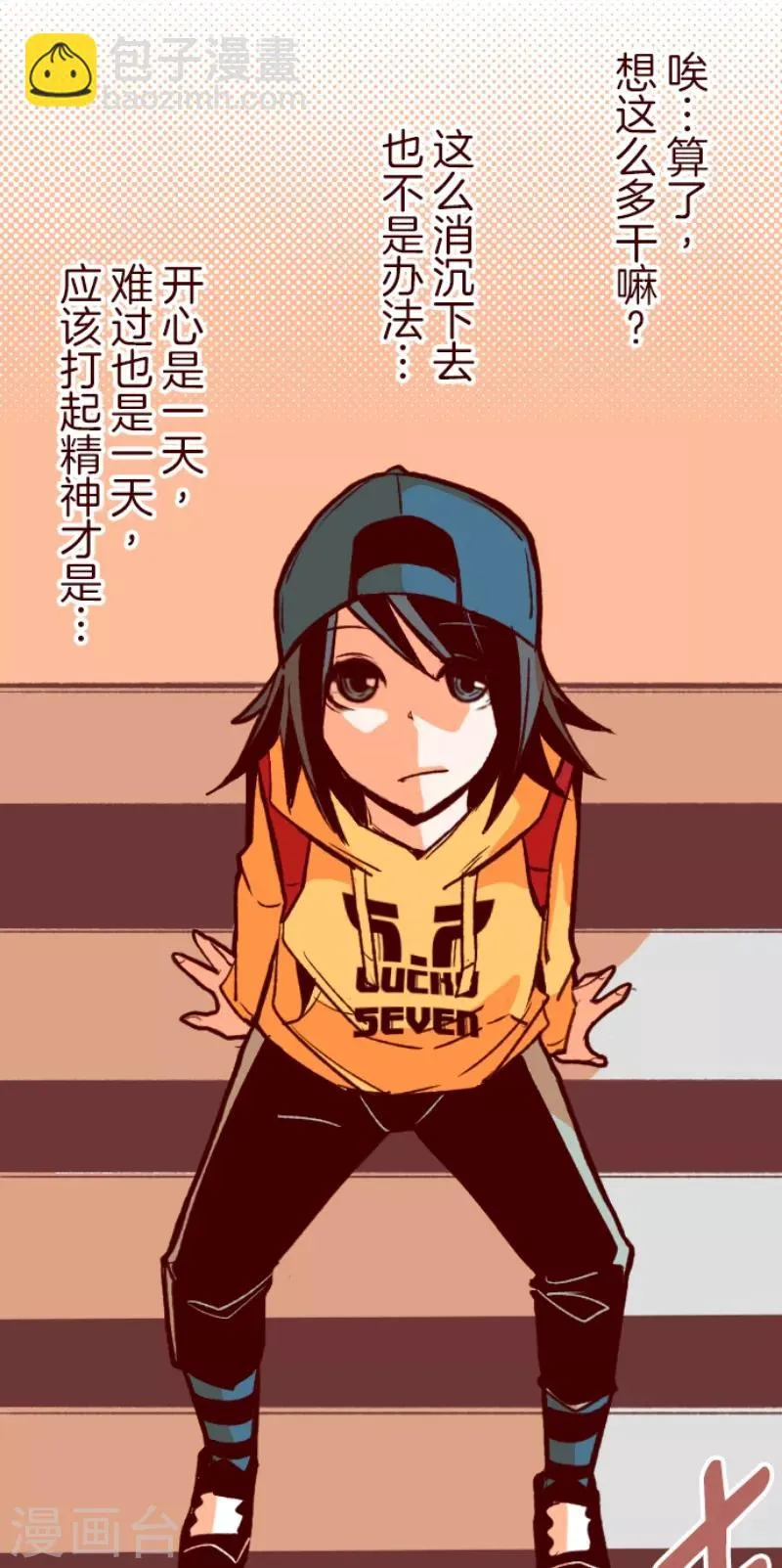 第57话 禁止进入1 第15页