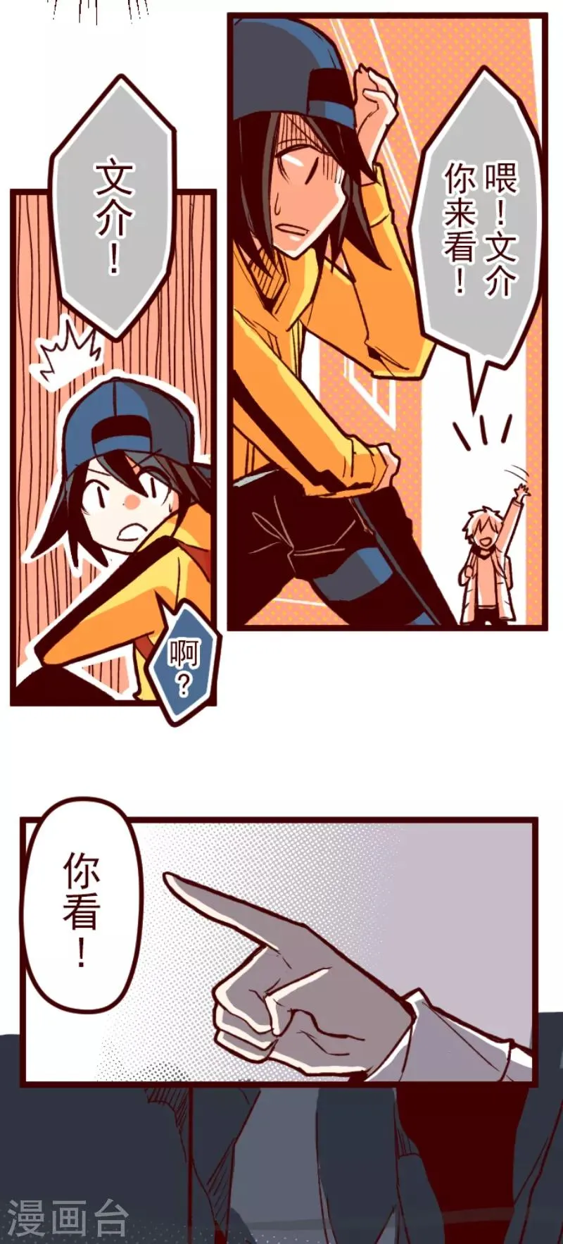 第57话 禁止进入1 第18页