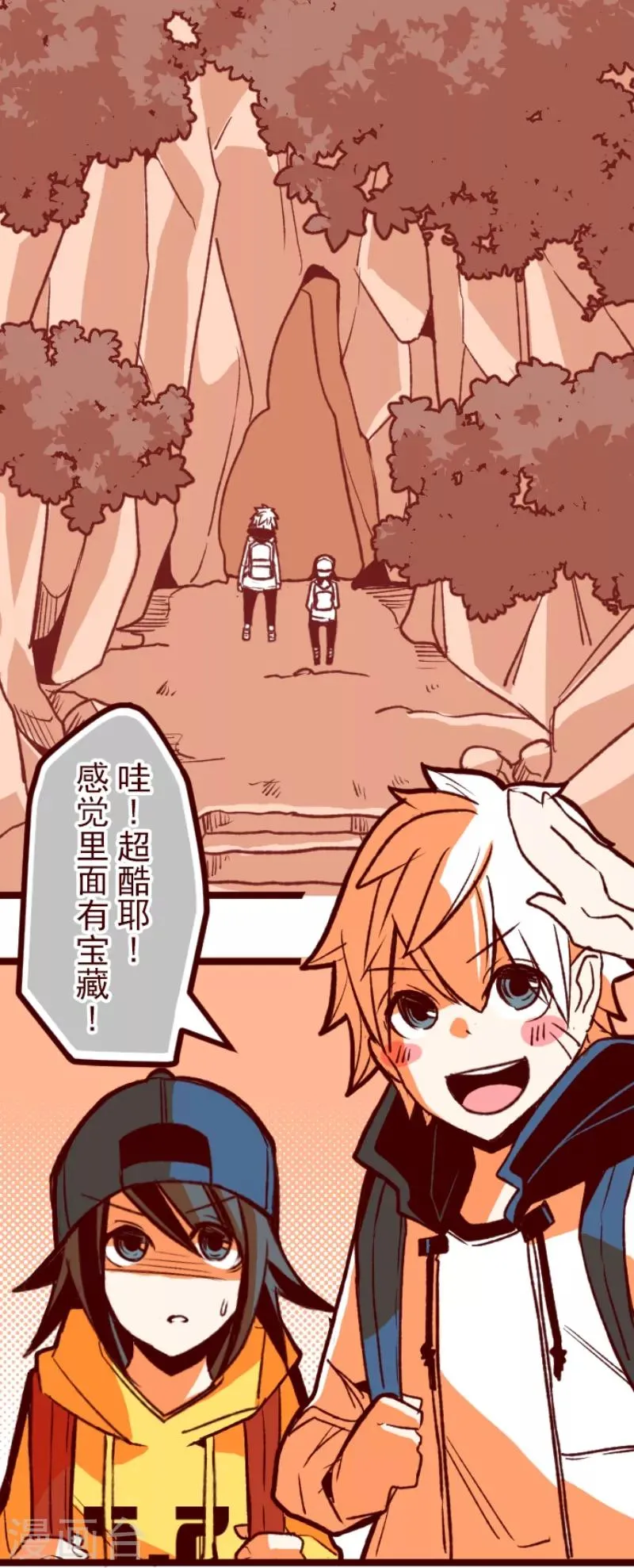 第57话 禁止进入1 第31页