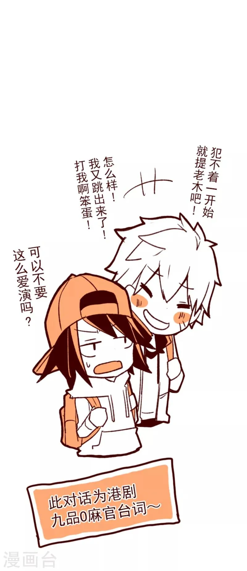 第57话 禁止进入1 第35页