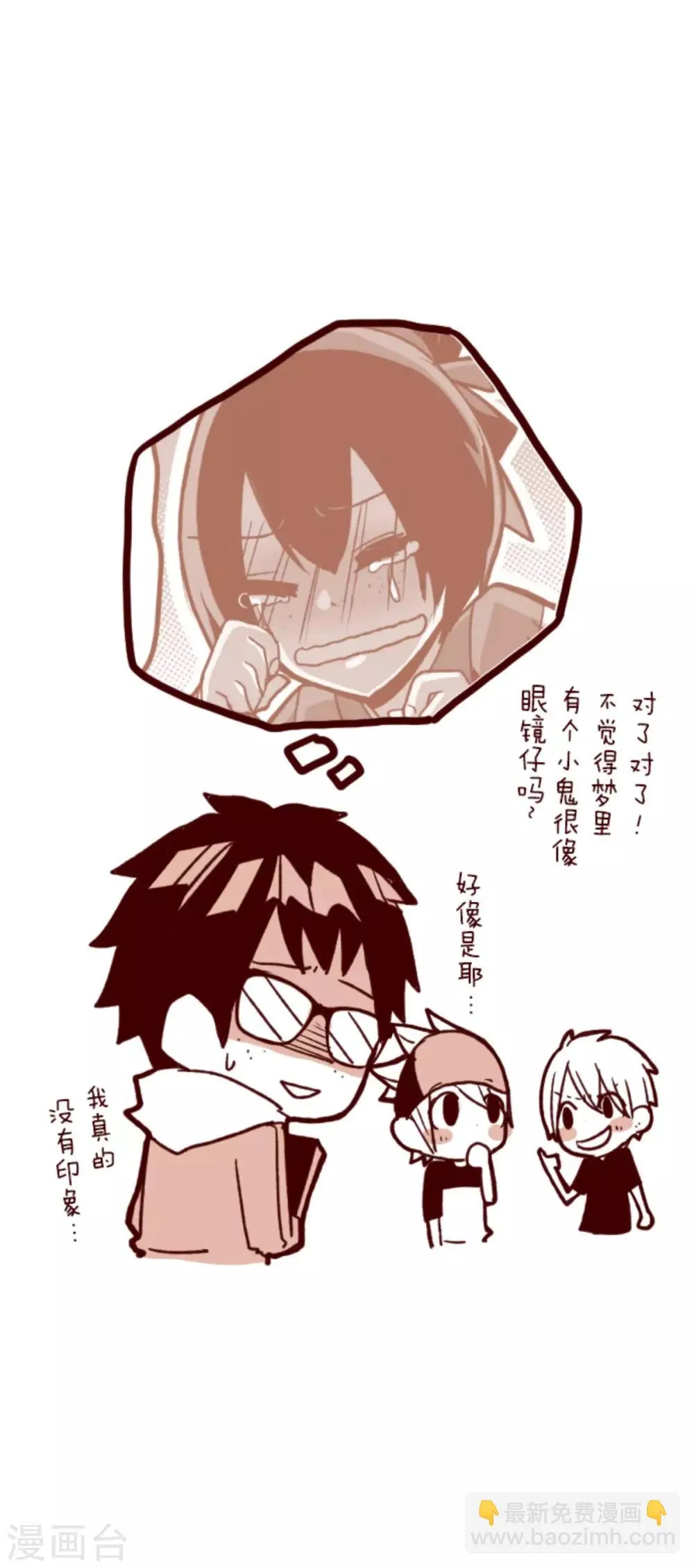 第63话 一片迷茫 第35页