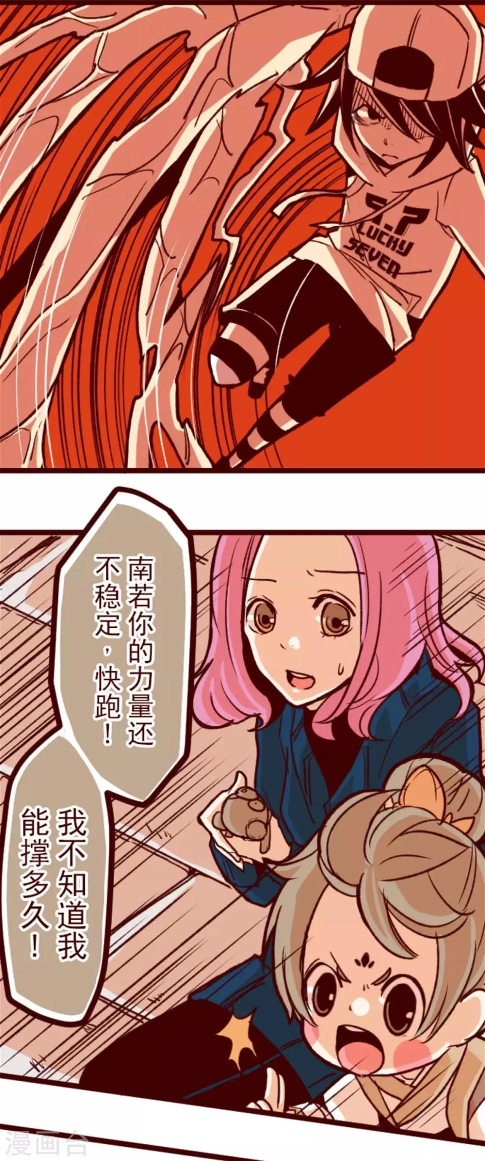 第64话 土童 第13页