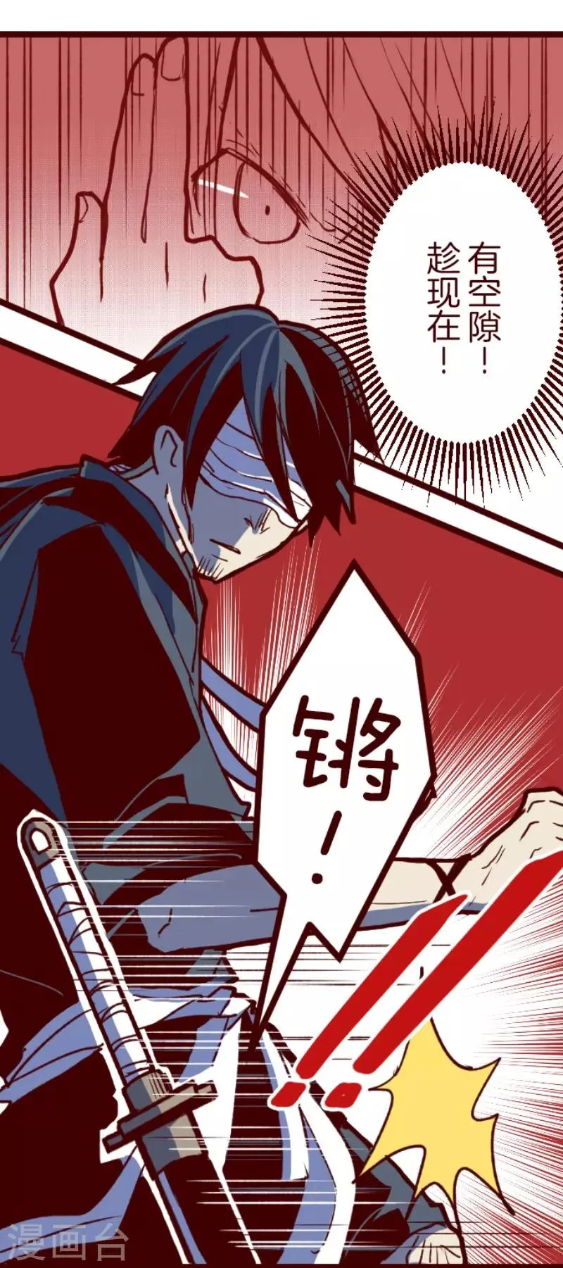 第72话 巨木之下2 第24页