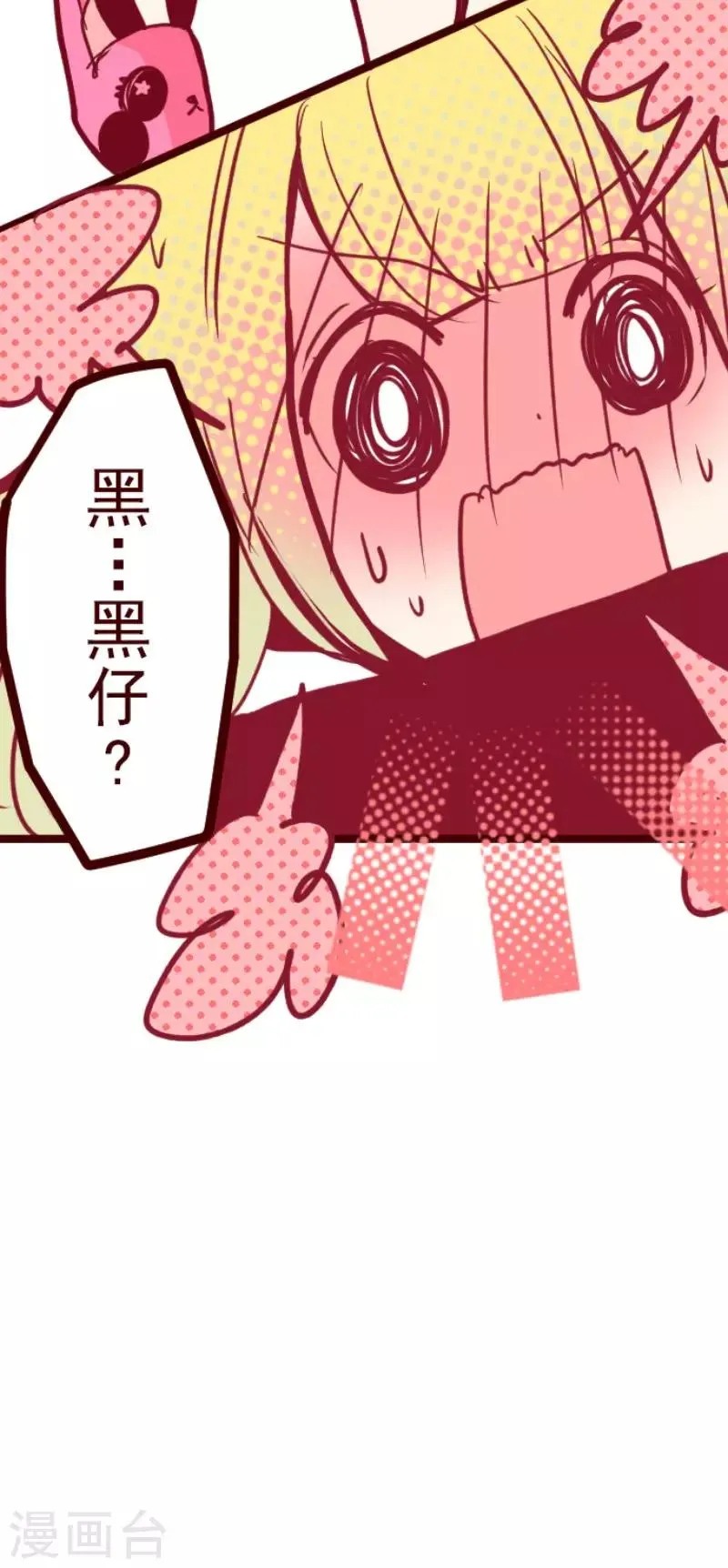 第74话 巨木之下4 第38页