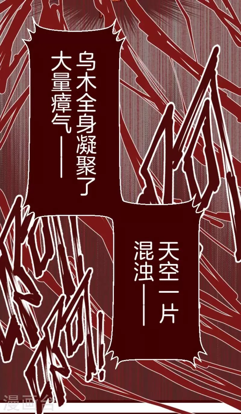 第79话 千年回忆2 第2页