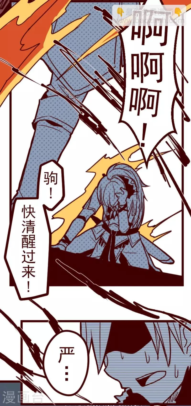 第80话 千年回忆3 第14页