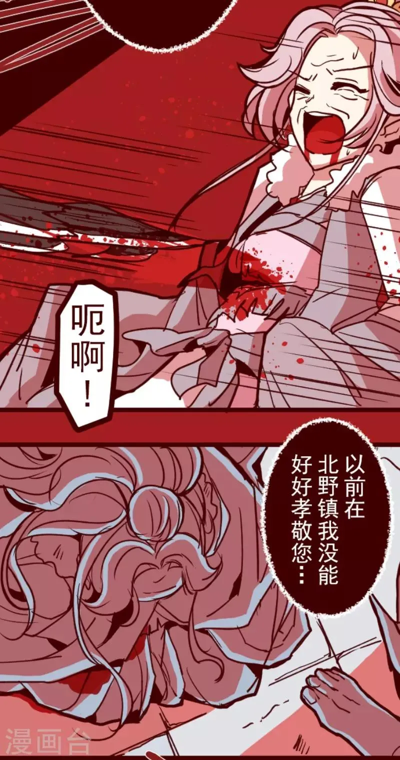 第80话 千年回忆3 第20页