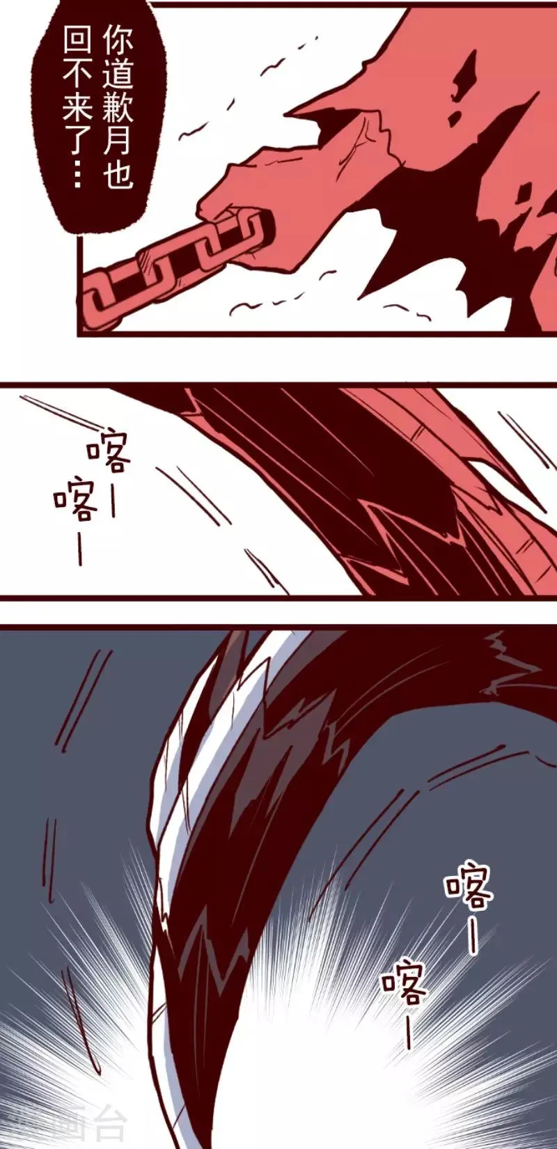 第84话 千年回忆7 第20页
