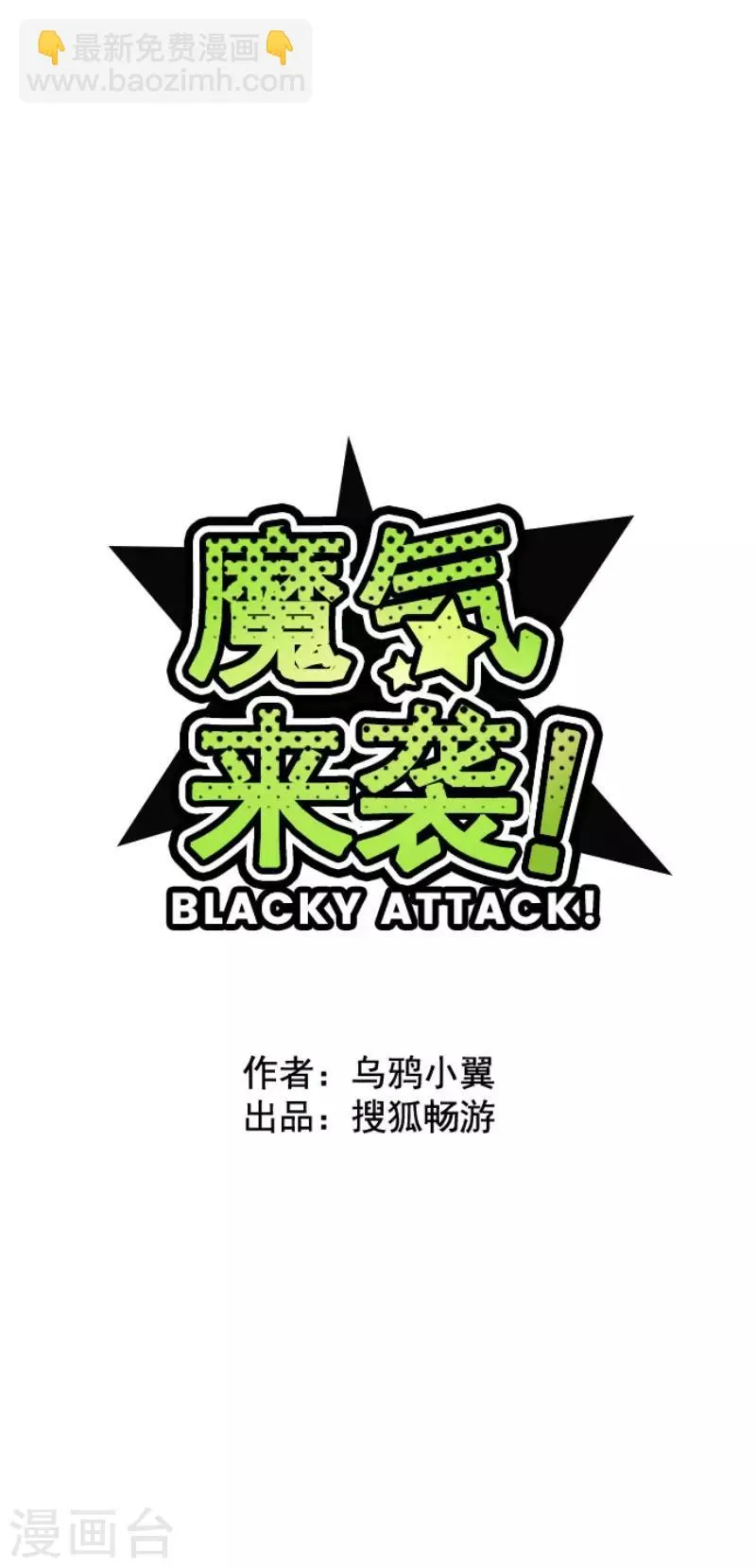 第86话 千年回忆9 第14页