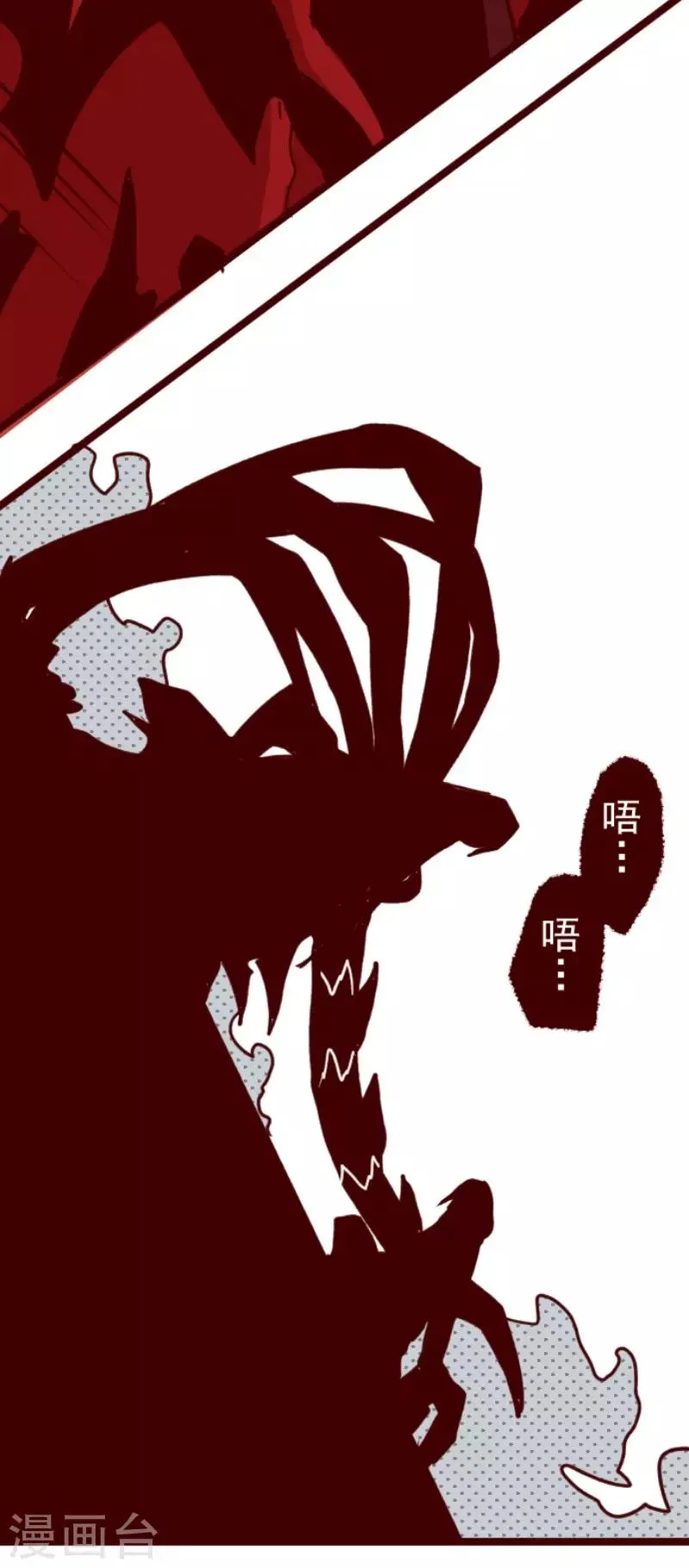 第86话 千年回忆9 第16页