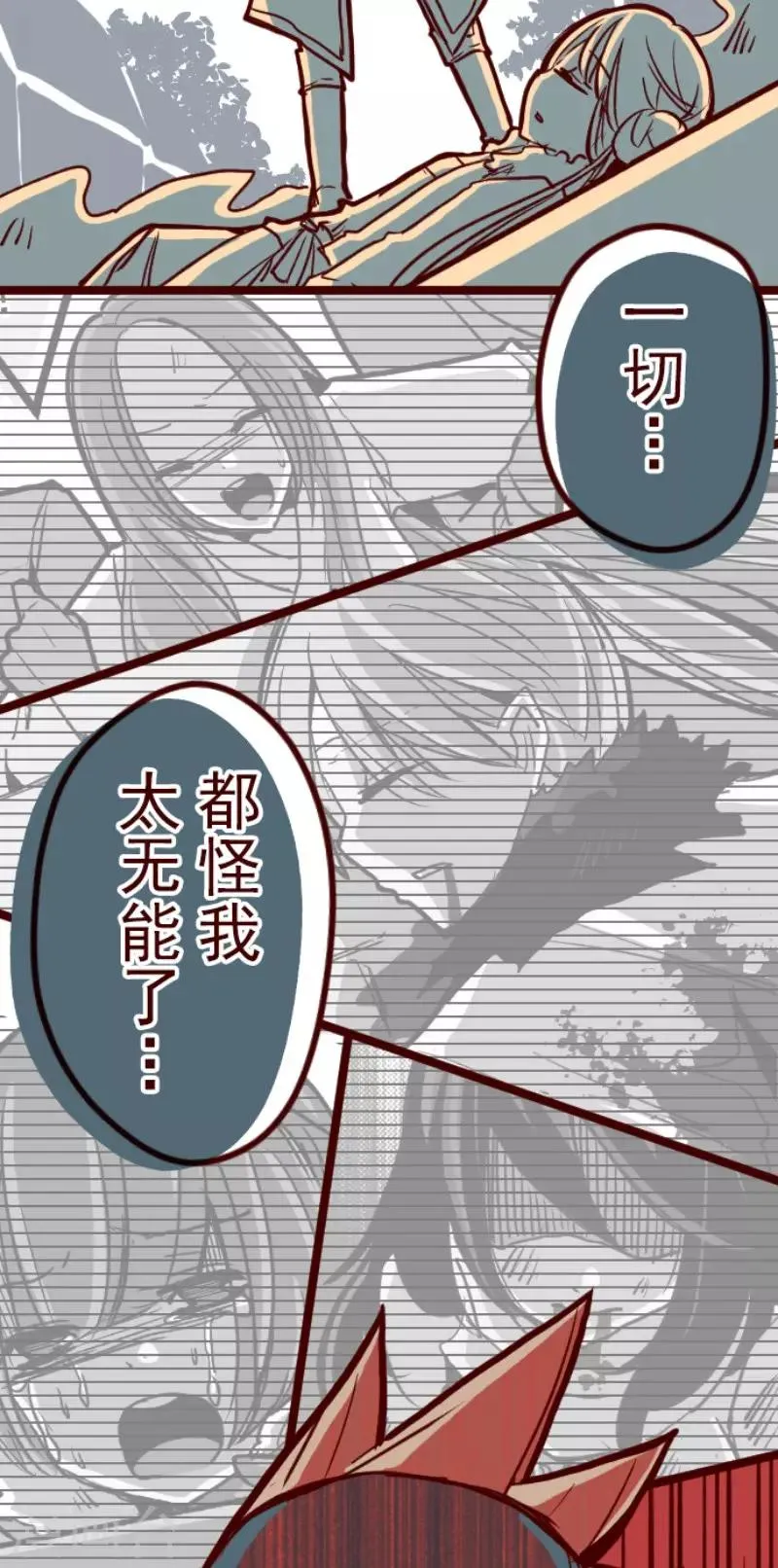 第86话 千年回忆9 第19页