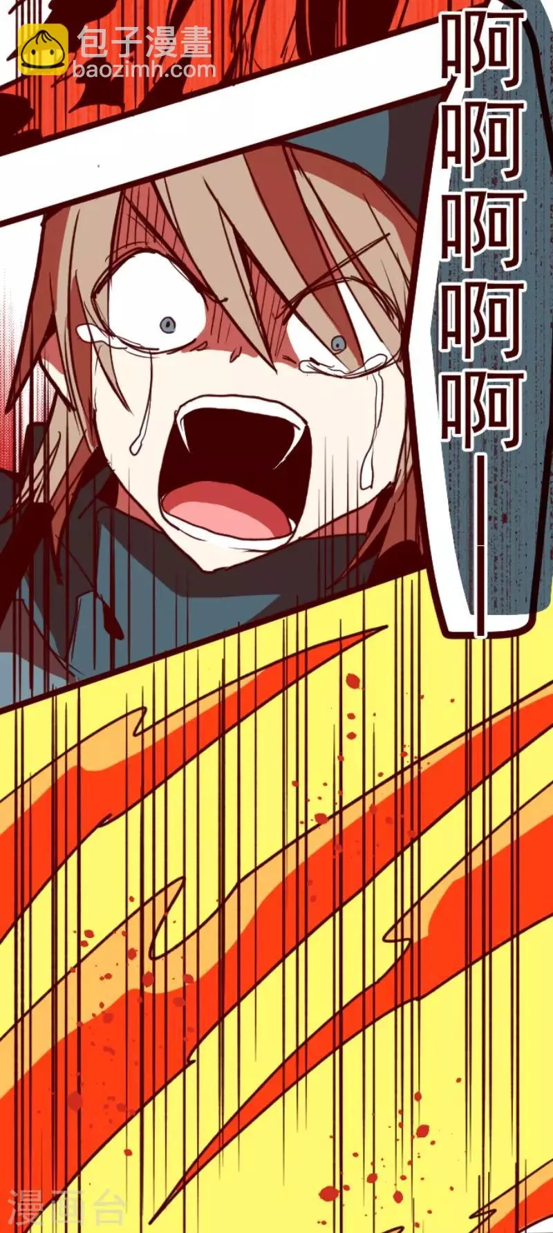第86话 千年回忆9 第28页