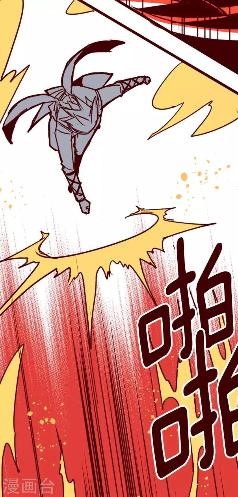 第86话 千年回忆9 第30页