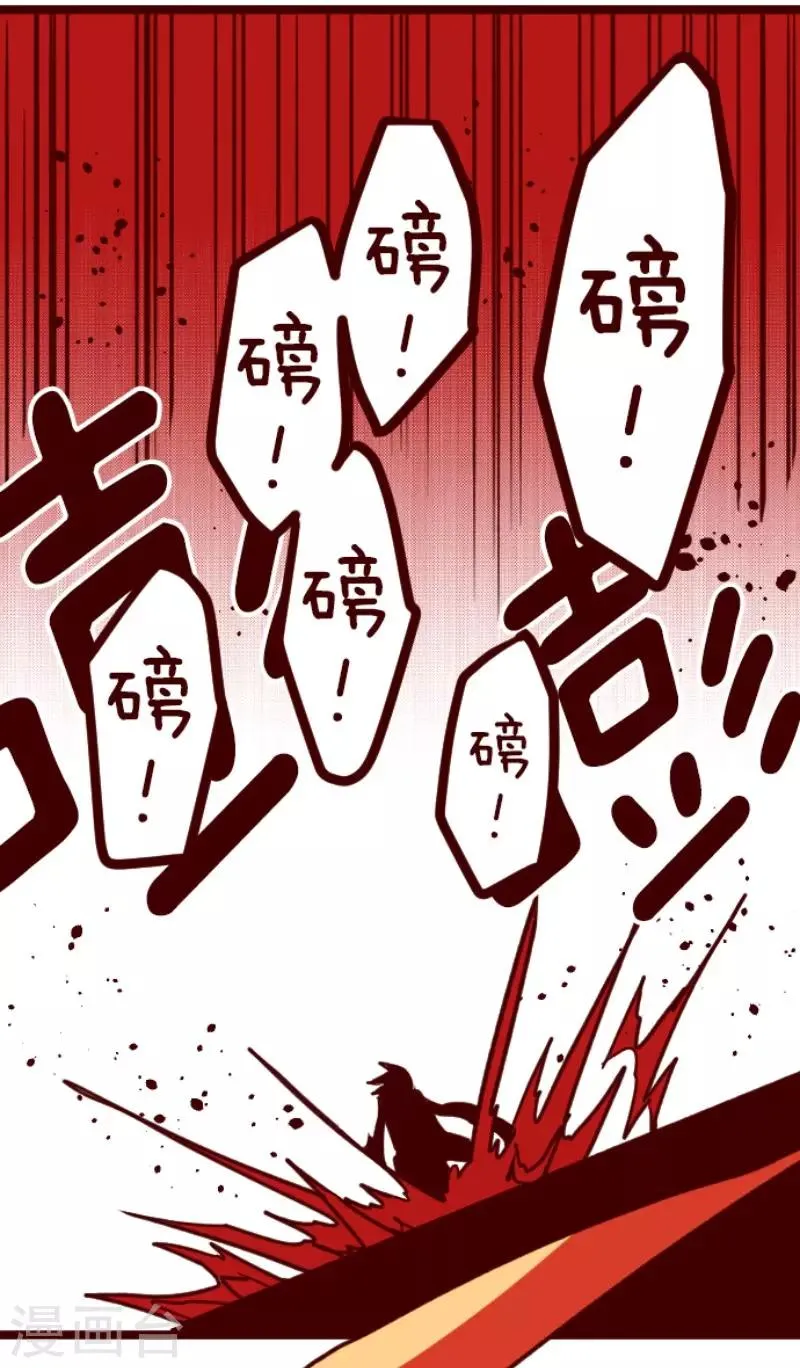 第86话 千年回忆9 第32页