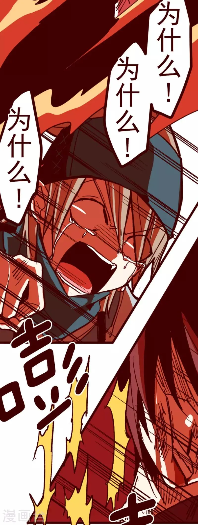 第86话 千年回忆9 第34页