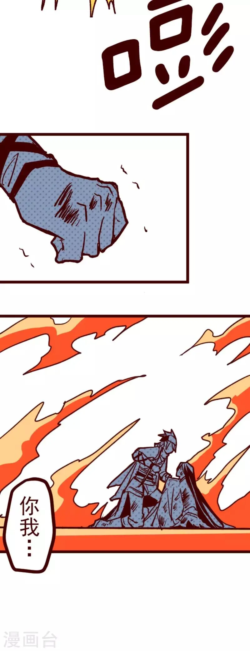 第86话 千年回忆9 第35页