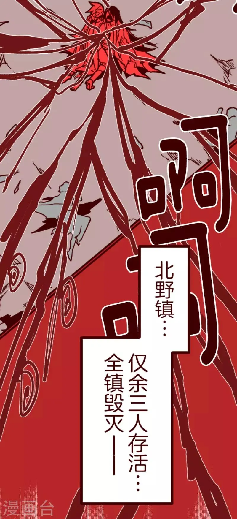 第87话 抱抱 第5页