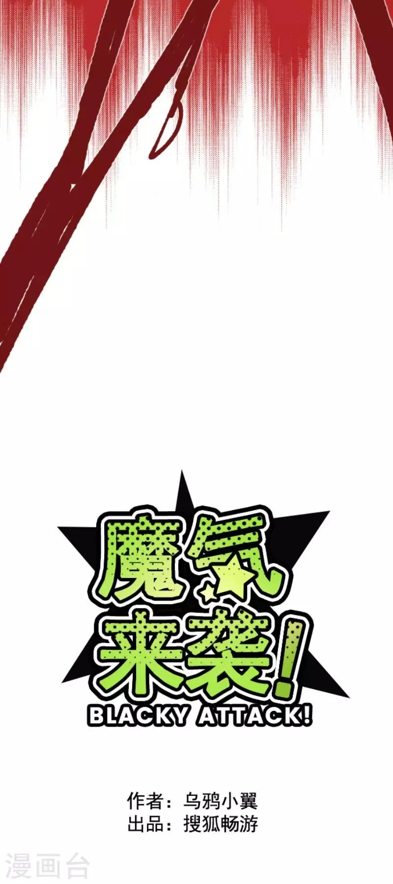 第87话 抱抱 第6页