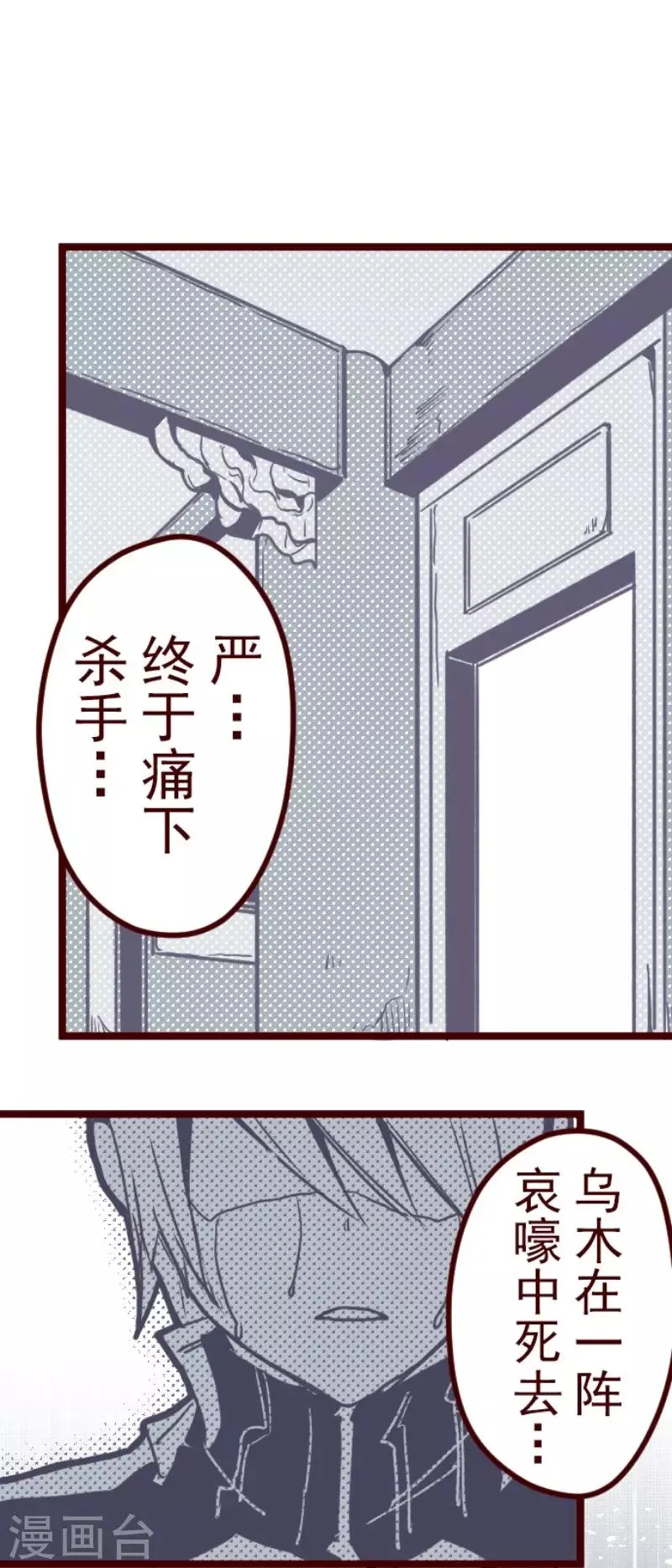 第87话 抱抱 第7页