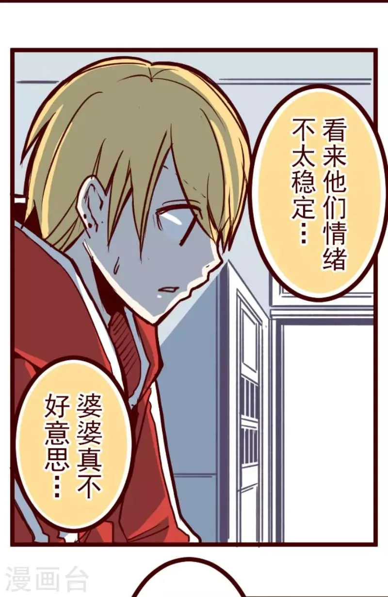 第87话 抱抱 第15页