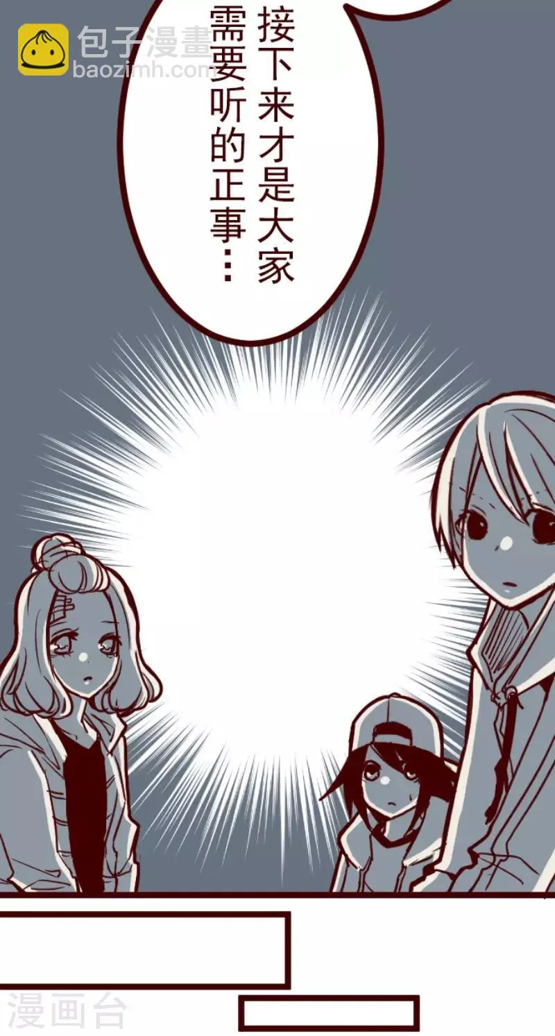 第87话 抱抱 第17页
